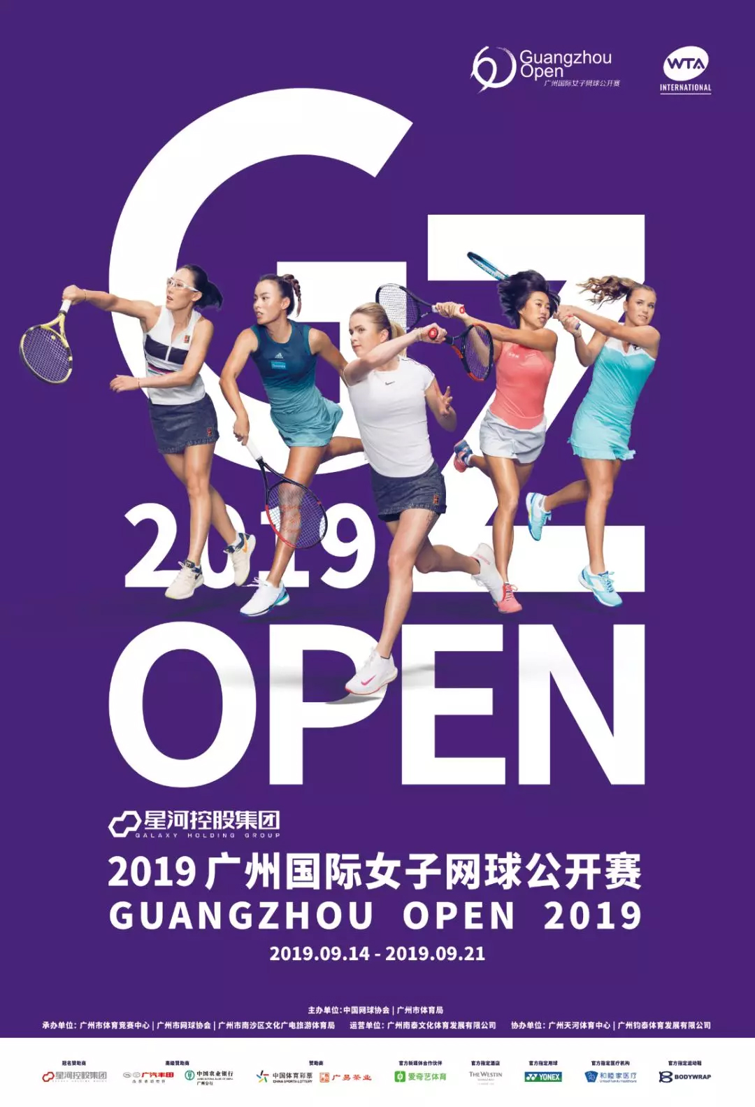 九游会试玩体育20190927110038