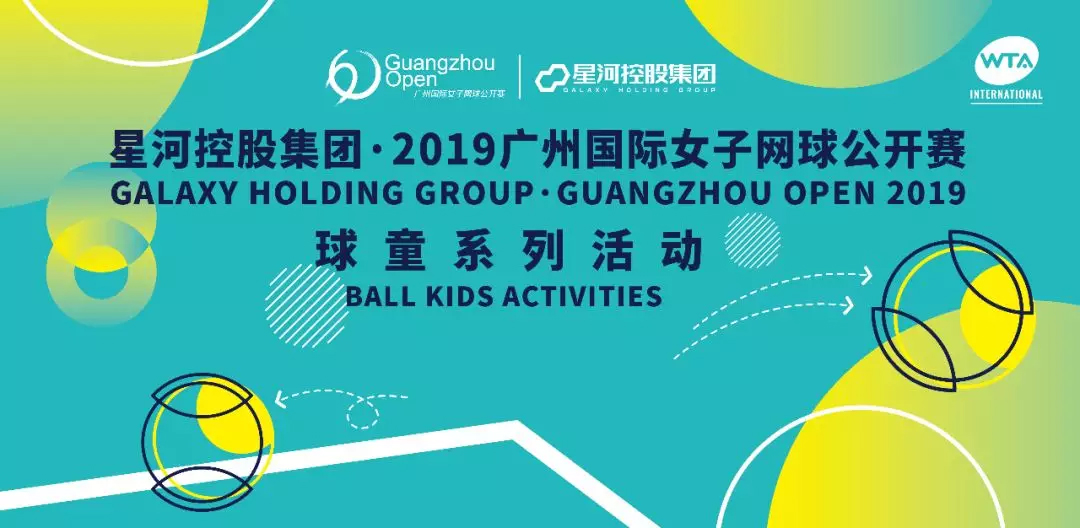 球童系列活动 | 球童选拔初赛结束，50位小选手进入决赛